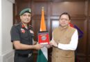 मुख्यमंत्री धामी से महानिदेशक एनसीसी लेफ्टिनेंट जनरल वीरेन्द्र वत्स ने की शिष्टाचार भेंट, एनसीसी के विस्तार एवं विकास पर हुई महत्वपूर्ण चर्चा