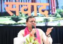 दून विश्वविद्यालय में मुख्यमंत्री धामी ने युवाओं से किया संवाद, कहा-बदलती तकनीक के अनुरूप ‘फ्यूचर रेडी’ बनें युवा