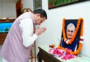 मुख्यमंत्री धामी ने पूर्व प्रधानमंत्री अटल बिहारी वाजपेयी  की पुण्यतिथि पर श्रद्धासुमन अर्पित कर दी भावपूर्ण श्रद्धांजलि