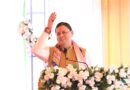 मुख्यमंत्री धामी ने कुंभ मेला-2027 के विभिन्न कार्यों के लिए दी ₹38.25 करोड़ की धनराशि