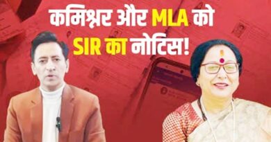 नैनीताल में SIR का असर: कुमाऊं कमिश्नर दीपक रावत और विधायक सरिता आर्या के घर भी पहुंचा नोटिस