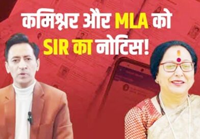 नैनीताल में SIR का असर: कुमाऊं कमिश्नर दीपक रावत और विधायक सरिता आर्या के घर भी पहुंचा नोटिस