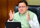 तमकनाला आपदा पर मुख्यमंत्री धामी की सीधी नजर, राहत-बचाव से लेकर कनेक्टिविटी बहाली तक हर मोर्चे पर त्वरित कार्रवाई