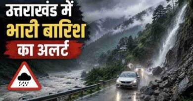 उत्तराखंड में 14 से 17 अगस्त तक होगी भारी बारिश! कई जिलों में ऑरेंज-येलो अलर्ट