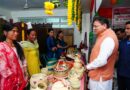 त्योहारों में स्थानीय उत्पादों की खरीद को दें प्राथमिकता: मुख्यमंत्री पुष्कर सिंह धामी