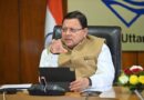 उत्तराखंड के कर्मचारियों और पेंशनर्स के लिए खुशखबरी, राज्य में EPFO की सुविधाओं के विस्तार को मिल सकती है हरी झंडी