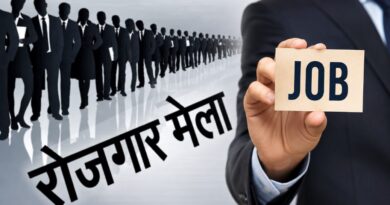 11 अगस्त को देहरादून में रोजगार मेला, 559 पदों पर होगा चयन, विभिन्न प्रतिष्ठित कंपनियां लेंगी साक्षात्कार