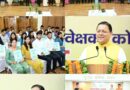 मुख्यमंत्री धामी ने पशुपालन तथा गन्ना विकास एवं चीनी उद्योग विभाग के 101 नवनियुक्त कार्मिकों को प्रदान किए नियुक्ति पत्र