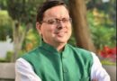 उत्तराखंड में मुख्यमंत्री युवा भविष्य निर्माण योजना आज से शुरू, युवाओं को मिलेगी निःशुल्क ऑनलाइन कोचिंग
