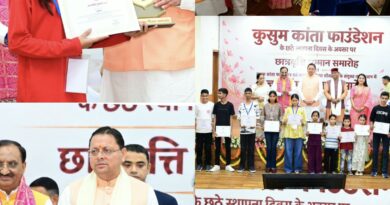 मुख्यमंत्री धामी ने ‘ज्ञान गंगा सम्मान समारोह’ में शिक्षकों को किया सम्मानित, मेधावी विद्यार्थियों को प्रदान की छात्रवृत्ति
