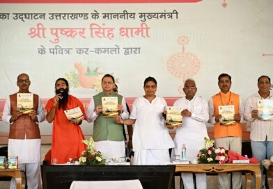 मुख्यमंत्री धामी ने हरिद्वार में प्रथम पतंजलि आयुर्वेद गुरुकुलम् का किया शुभारंभ, कहा- ज्ञान के साथ संस्कार और आधुनिक विज्ञान के साथ भारतीय जीवन मूल्यों का समन्वय जरूरी