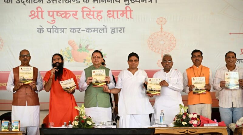 मुख्यमंत्री धामी ने हरिद्वार में प्रथम पतंजलि आयुर्वेद गुरुकुलम् का किया शुभारंभ, कहा- ज्ञान के साथ संस्कार और आधुनिक विज्ञान के साथ भारतीय जीवन मूल्यों का समन्वय जरूरी