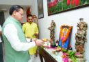 मुख्यमंत्री धामी ने आयुर्वेद दिवस के अवसर पर की भगवान धन्वन्तरि की पूजा-अर्चना, प्रदेशवासियों के आरोग्य, सुख-समृद्धि की करी कामना 