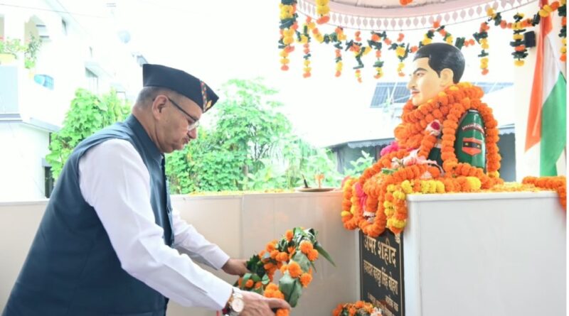 सैनिक कल्याण मंत्री गणेश जोशी ने शहीद हवलदार बहादुर सिंह बोहरा की 19वीं पुण्यतिथि पर दी श्रद्धांजलि