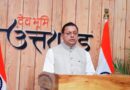 मुख्यमंत्री धामी ने पंतनगर में आयोजित द्वितीय सहकारिता नेतृत्व प्रशिक्षण वर्ग के शुभारंभ सत्र को वर्चुअल माध्यम से किया संबोधित