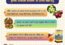 देहरादून में 8 और 9 अक्टूबर को लगेगा ‘सेब महोत्सव 3.0, पहाड़ी उत्पाद रहेंगे आकर्षण का केंद्र