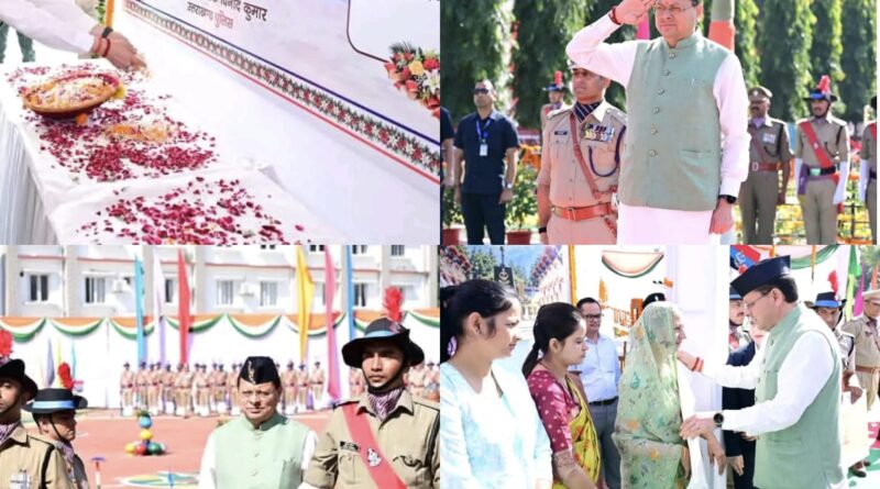 खाकी के बलिदान को मुख्यमंत्री धामी का सलाम , पुलिस स्मृति दिवस पर शहीद जवानों को दी श्रद्धांजलि, परिजनों को किया सम्मानित